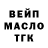 ТГК жижа Mans2791