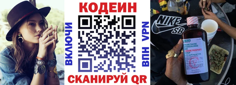 Кодеиновый сироп Lean напиток Lean (лин)  наркошоп  Таштагол 