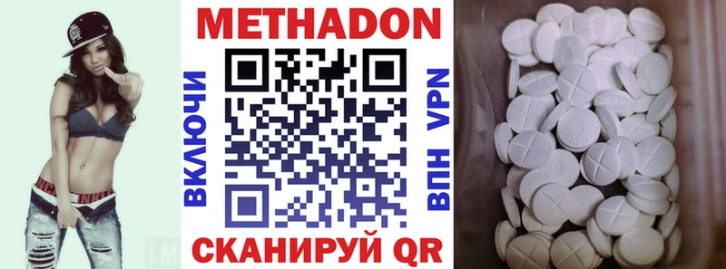 МЕТАДОН белоснежный  Таштагол 